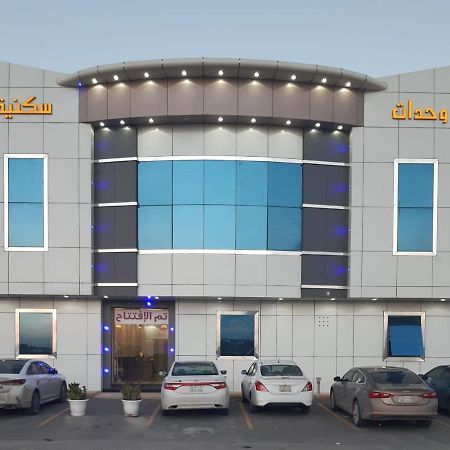 Daaralsharq For Residential Units 利雅德 外观 照片